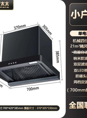 小型家用厨房油烟机小尺寸公寓700/500/600宽烟机T型顶吸抽油烟机
