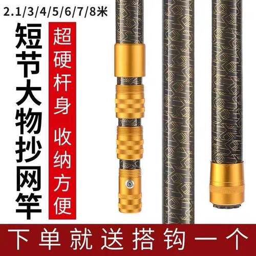 短节大物抄网竿碳素伸缩捞鱼杆割水草摘桑葚打窝竿5/6/7/8米超硬 - 图2
