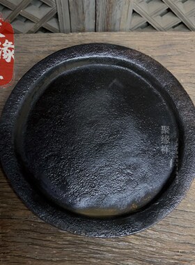 家用圆形铸铁接灰托盘香薰蜡烛防灰底盘煮茶炉火炉隔热垫碳炉底座