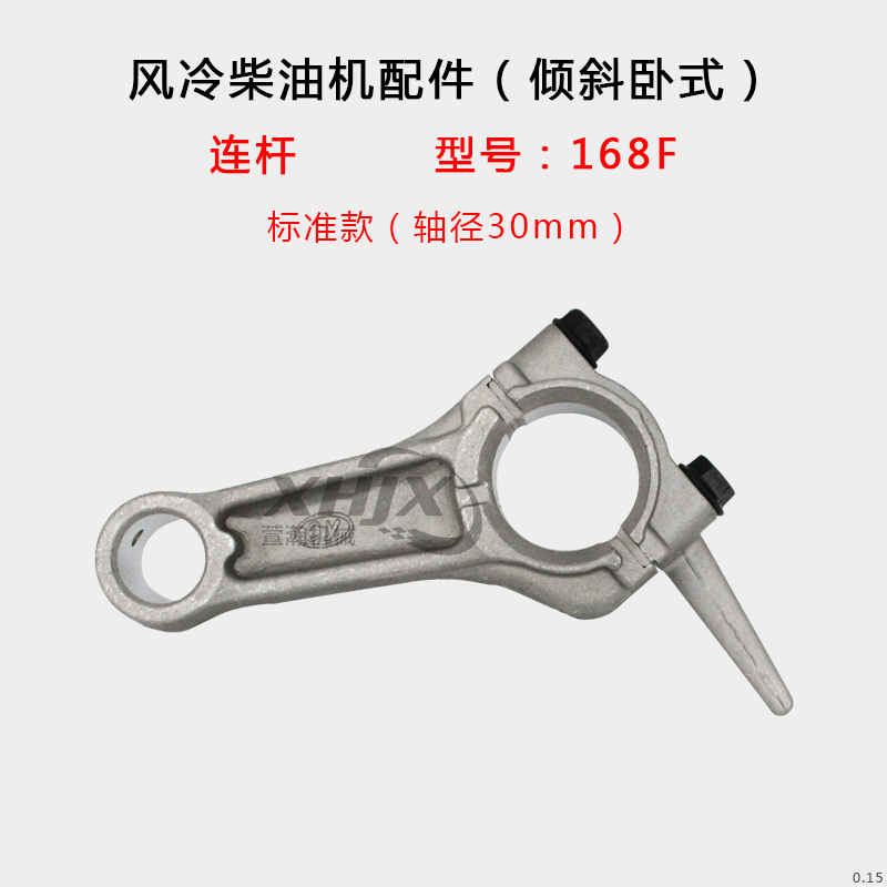 倾斜卧式风冷柴油机动力配件拓普汽改柴TP18F连杆铝连杆 - 图3