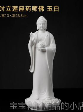 高档戴玉堂瓷新件林弋三宝佛站像阿弥摆陀佛药师佛释陶迦牟尼佛像