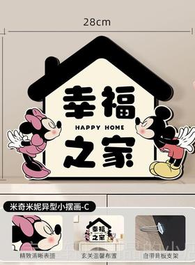 正品柜米奇欢回家门口装饰画玄关级鞋柜摆件高挂画客迎厅电视台面