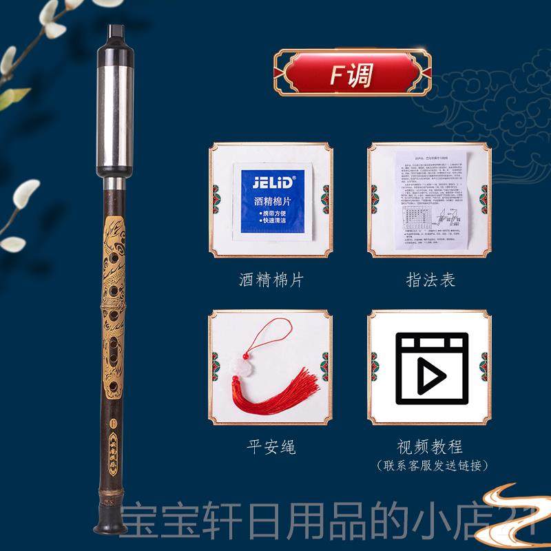正品天然紫成竹巴乌雕拆龙竖吹降B//GC调F调两节可学生人初学演奏 - 图2