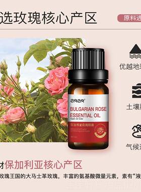 正品RZR保加利亚玫瑰方单精油 面部 华脸部按摩Z护肤保湿精油