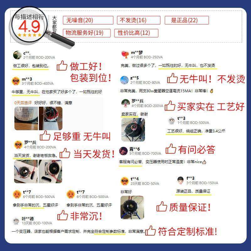 环形压器IHFI芯音箱功放专用A环型环形铁芯变发烧友电源音频牛,淘宝优惠券,粉丝福利购,淘宝优惠卷