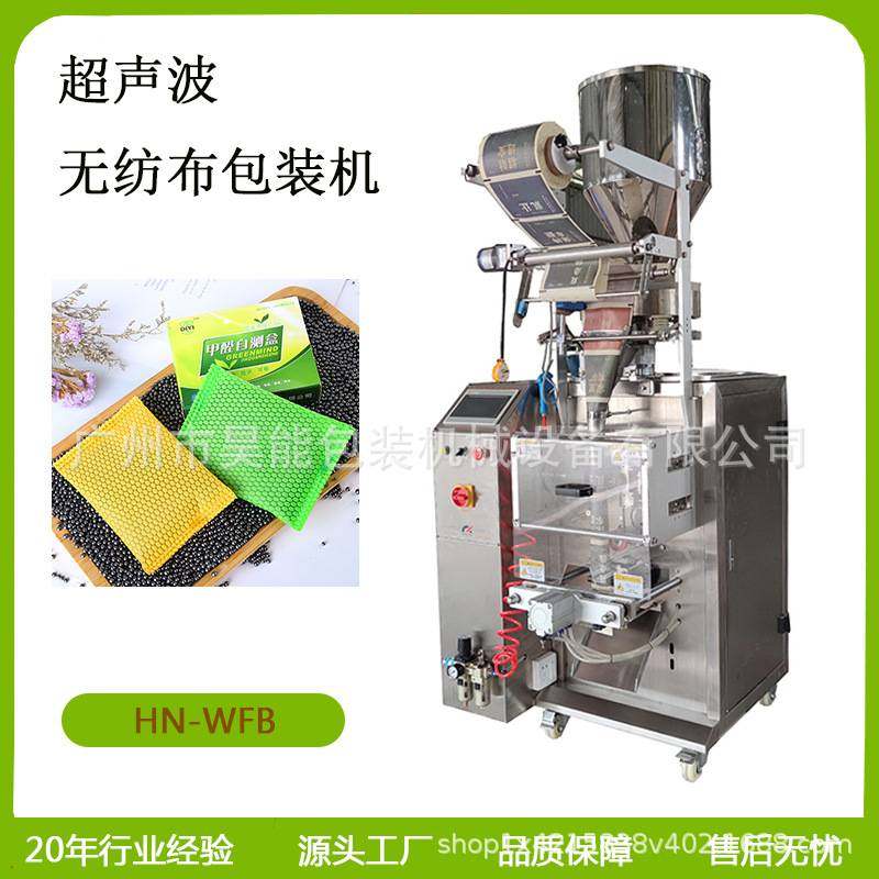 活性炭10g炭条包装机 无纺布除湿剂颗粒除甲醛纳米矿晶背封包装机,淘宝优惠券,粉丝福利购,淘宝优惠卷