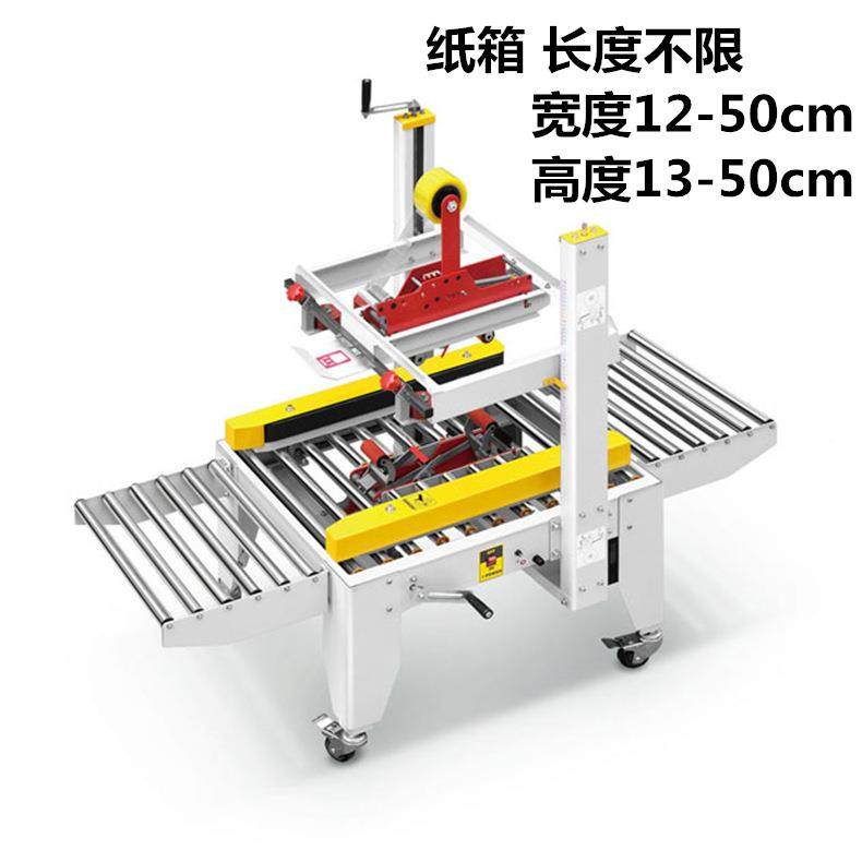 FXJ405 right 0 automatic carton sealing motorized paper glue GIC with chassis left drive express e-commerce carton sealing machine