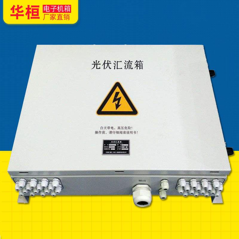 Manufacturer supplies photovoltaic combiner box DC distribution box distributed photovoltaic combiner box sheet metal chassis cabinet shell