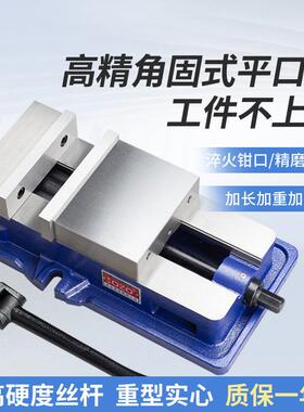 角固式平口钳虎YGQ机用台工业4级重型铣床台钳夹具寸6寸钳8寸
