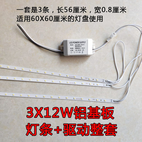 信华跨越LED格栅灯盘3X8W灯条光源T5一体化灯盘16-36W驱动配件 - 图2