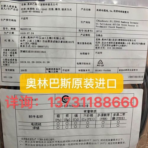 奥林巴斯 WA00013A高频电缆线 内镜室耗材 内镜用配件 高频连接线 - 图0