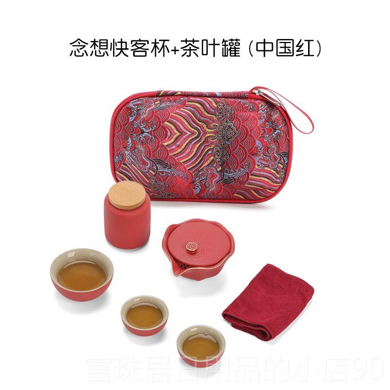 High-end portable tea set, quick travel cup, one pot, three cups, external brewing set, teapot, tea cup, portable small tea set