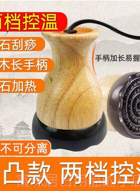高档正品富阳络罐加量热按摩器动刮痧疏电通经能石温灸仪