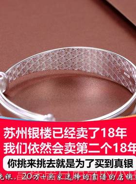 高档苏州银 足银999 龙凤字银手镯 女送妈妈婆婆生日礼楼物饰福品