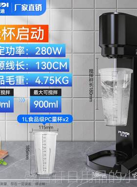 高档普自尼沫迪DQ-1奶茶泡搅拌机奶昔机商奶用奶茶店全动电动泡雪