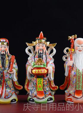 高档陶福招禄三星摆件瓷财神爷中式客厅家居乔迁开业礼品财佛像摆
