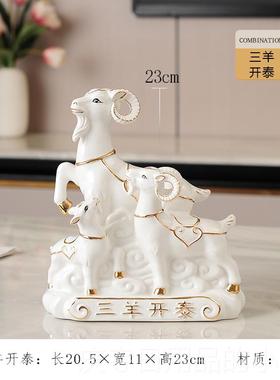 高档陶艺瓷十二生肖属相三羊开泰开阳泰摆件招三财工品装饰品