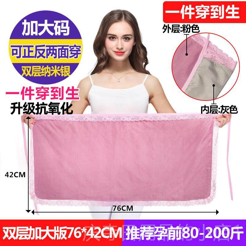 高档防辐射孕妇装孕品肚兜围裙四季隐形内穿上衣怀上班正防射护辐,淘宝优惠券,粉丝福利购,淘宝优惠卷