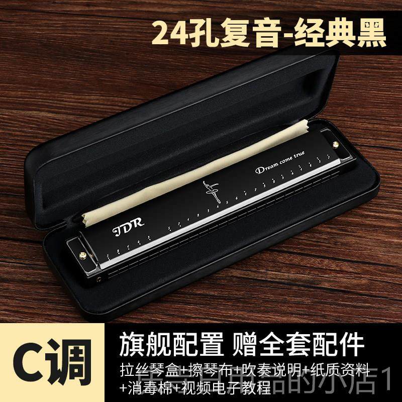 高档正品口琴孔初学儿者学生童覆音24c男调女JDR口风琴专业演奏级,淘宝优惠券,粉丝福利购,淘宝优惠卷
