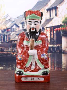 高档灶神爷灶王神像包邮神祝厨融火灶神爷房灶面爷摆件