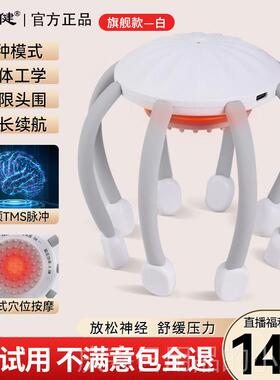 高档蓝倍健皮头按摩器头部头八爪顶鱼抓头疼经络疏通全自动电动按