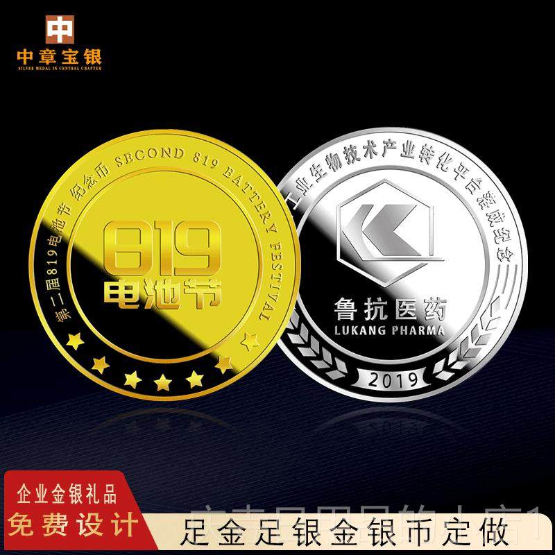 高档纪念制银币定纯周年银庆员工入g职金币定做摆件开业loo礼品刻,淘宝优惠券,粉丝福利购,淘宝优惠卷