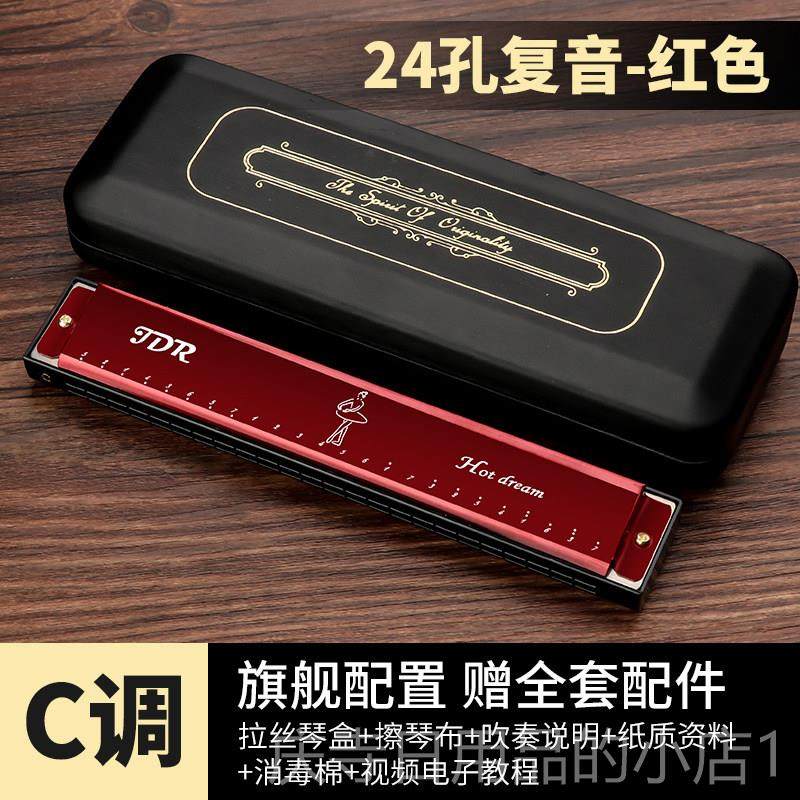 高档正品口琴孔初学儿者学生童覆音24c男调女JDR口风琴专业演奏级,淘宝优惠券,粉丝福利购,淘宝优惠卷
