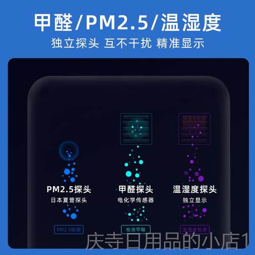 高档甲醛检5测仪家用甲专业pm.空气2质量测试仪器新房室内测醛高 - 图1