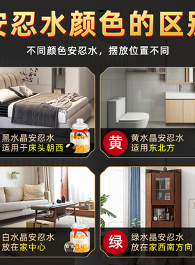 安仁水平床头朝西摆件西北角厕所客厅安忍水玻璃瓶子卧室朱砂安人