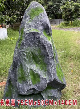 大型玻璃钢青苔仿真石头苔藓假山园林微景观造景空心庭院装饰摆件