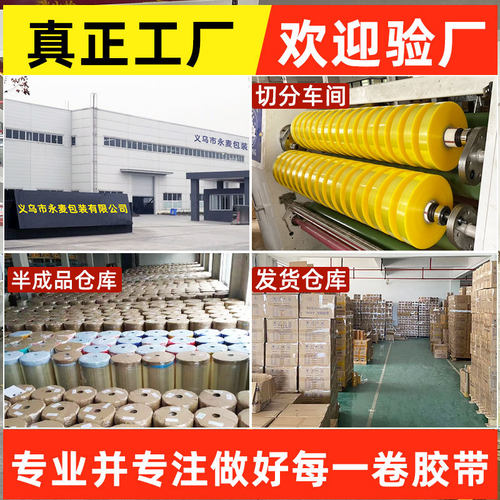 高粘加厚大卷透明胶带快递封箱打包胶纸封口胶布宽胶带纸整箱 - 图2