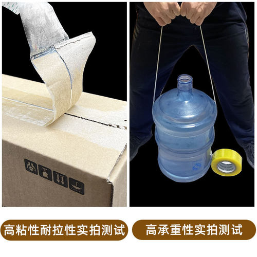 高粘加厚大卷透明胶带快递封箱打包胶纸封口胶布宽胶带纸整箱 - 图1