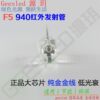 F5 round head 940nm infrared emission tube Dingyuan high quality 5mmled lamp beads monitoring night vision security without red explosion