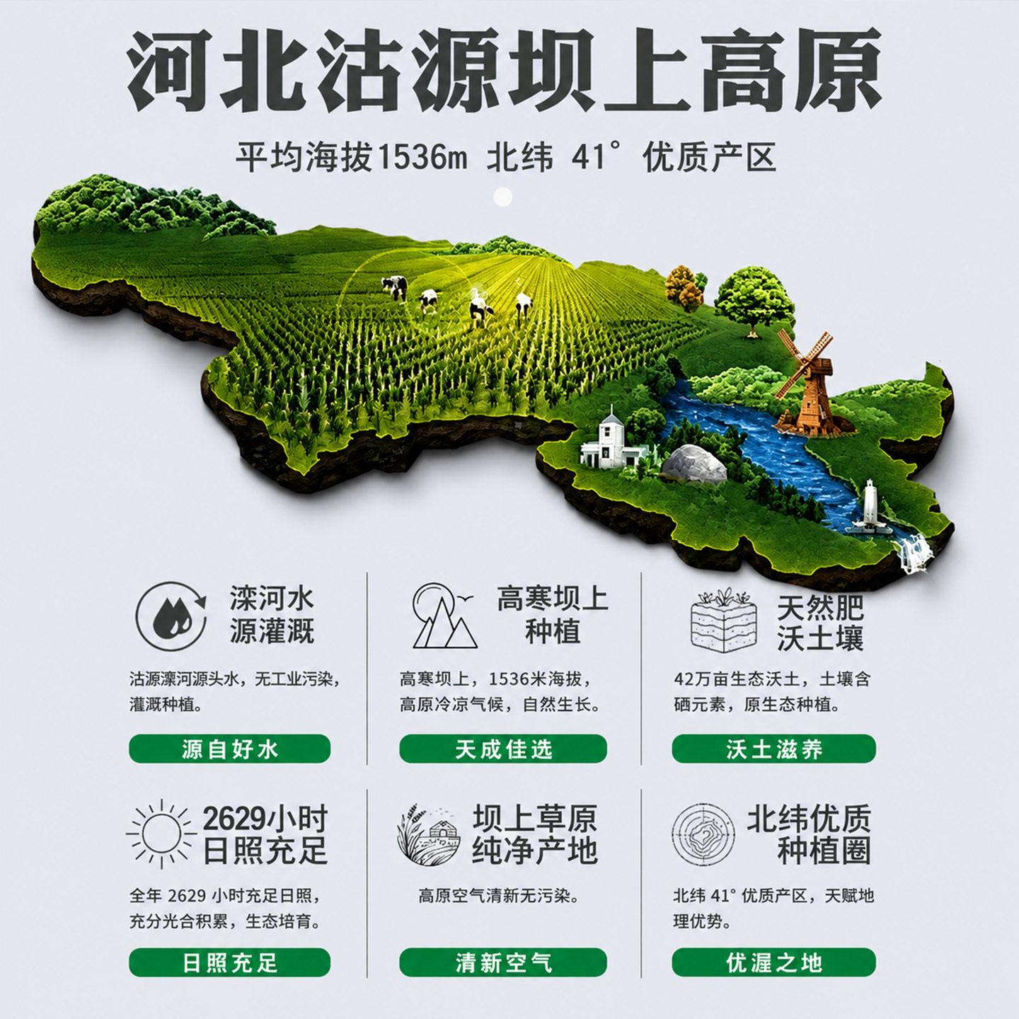 素材图