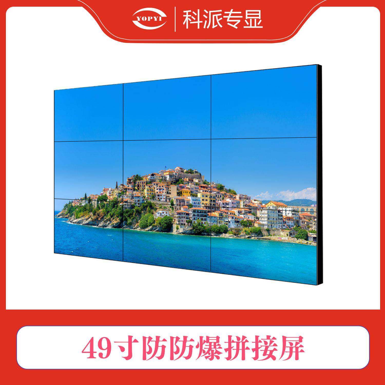 46寸0.88mm高清液晶拼接屏可应用于KTV酒吧餐厅展厅展馆会议监控,淘宝优惠券,粉丝福利购,淘宝优惠卷