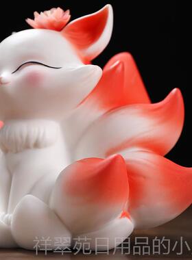 高档摆东方泥土 陶瓷九尾狐小摆件办家公室桌面车载小居狐狸装饰