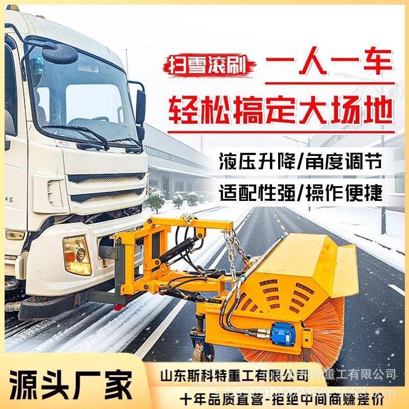 装载机式破冰除雪车前置2米除雪滚刷防水防潮快速清除薄冰 - 图0