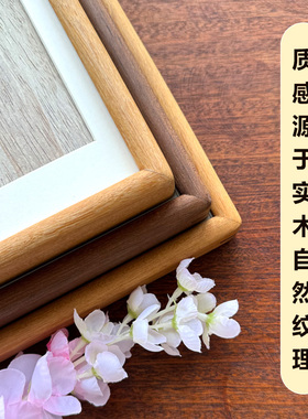 复古胡桃木榫卯两用相框