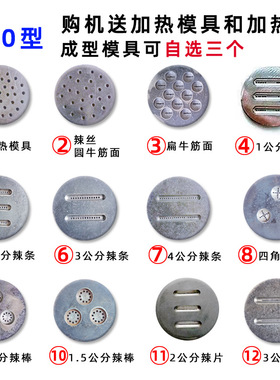 家用牛筋面机自熟辣条机小型商用自动辣条加工机器辣片机