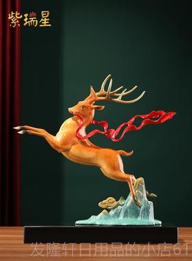 高档一高客升铜摆新中式家居厅装饰件品办公鹿室公司开业乔迁商务
