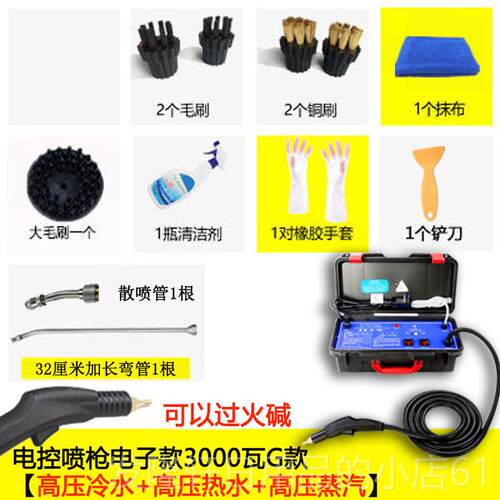 高档清蒸汽压清洗机高高商用温家用空调机抽油烟机清洗工具碱蒸汽 - 图2
