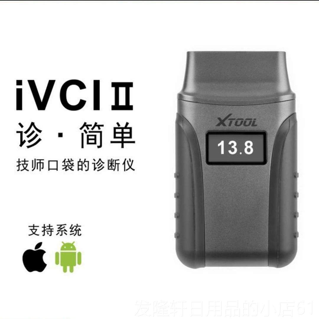 高档朗仁零IVCI II诊简单汽车故障检仪测断仪保养灯归大诊众解码,淘宝优惠券,粉丝福利购,淘宝优惠卷