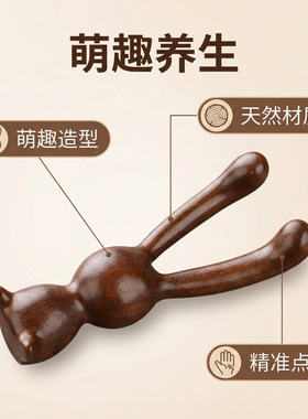 礼盒装金丝檀木小兔子鼻刮按摩器
