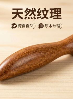 紫光檀木质按摩拨筋棒专业刮痧+