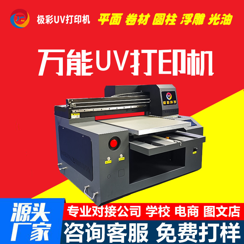 手机壳UV打印机键盘鼠标垫光盘皮革证书石头画布3d纹路浮雕陶瓷砖,淘宝优惠券,粉丝福利购,淘宝优惠卷