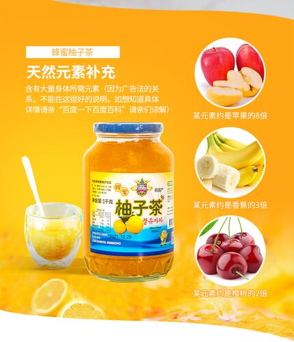 科轮蜂蜜柚子茶1kg韩国进口瓶装冲饮品泡水喝的水果茶果酱冲饮 - 图2
