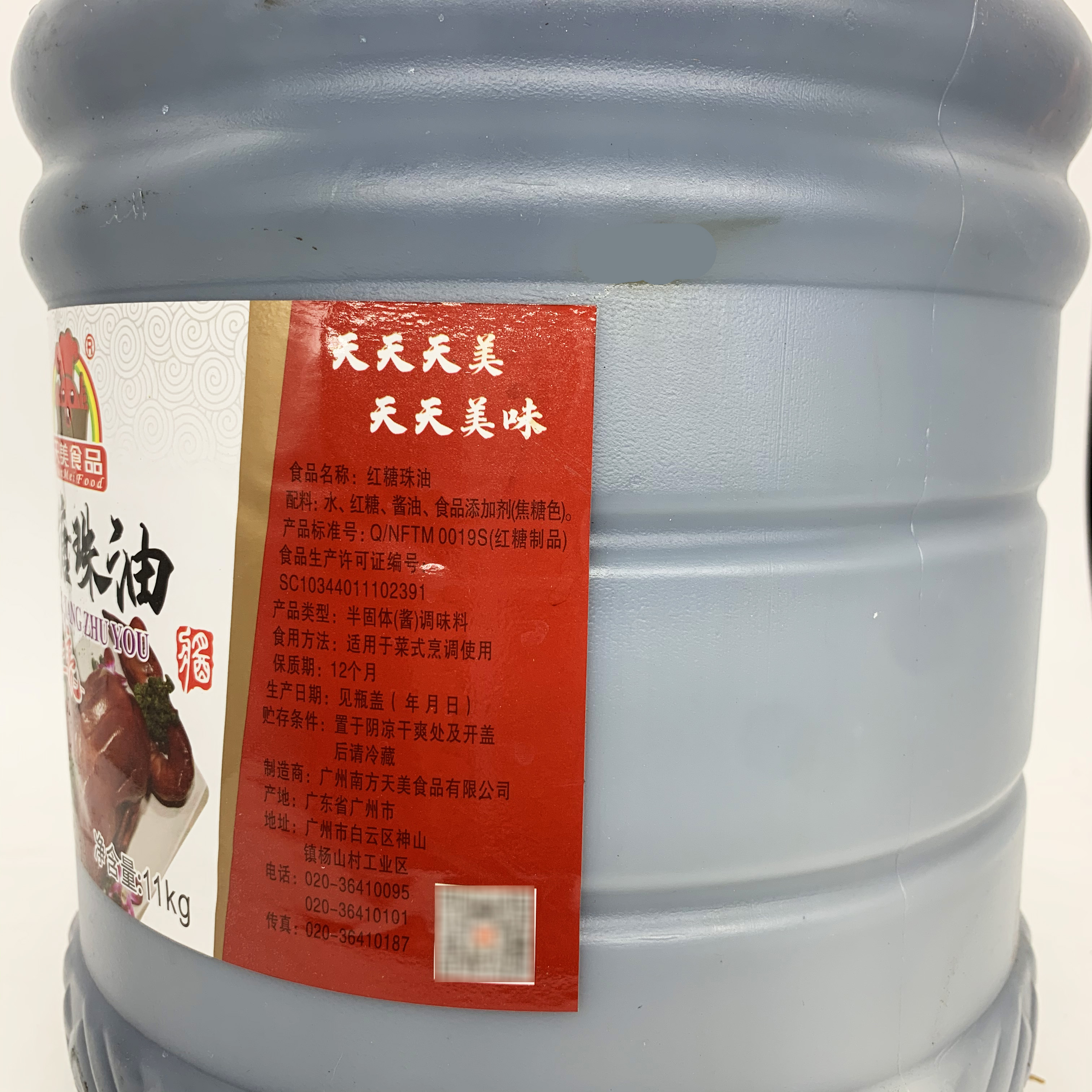 天美 红糖珠油 11KG/罐 烧腊卤水 酒店餐厅大排档适用 健康调味 - 图0