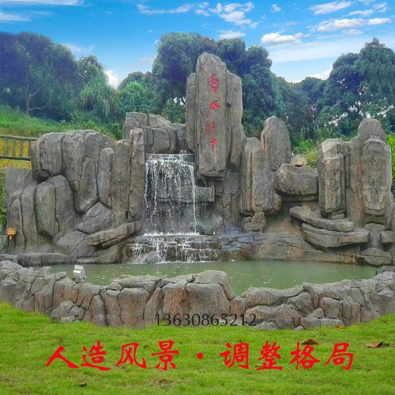 大型水泥塑石假山流水喷泉小区公园旅游景区大门口鱼池造景别墅,淘宝优惠券,粉丝福利购,淘宝优惠卷