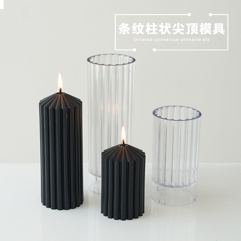尖顶条纹压克力PC模具 香薰蜡烛diy粗齿条圆柱形蜡烛模具,淘宝优惠券,粉丝福利购,淘宝优惠卷