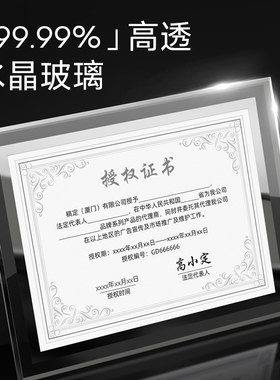 水晶玻璃相框量大优惠